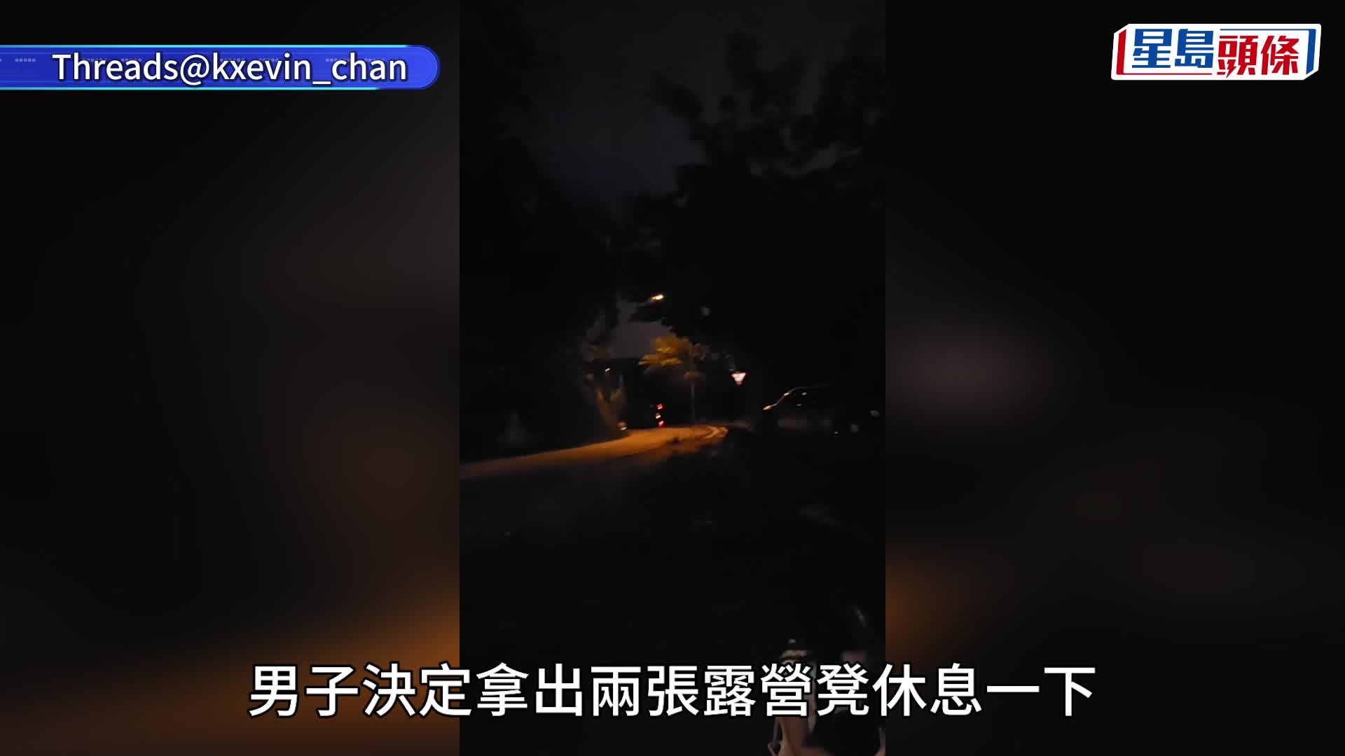 港男載朋友飛鵝山兜風 遇私家車翻側阻路司機蹤杳 擔凳慢慢等落山