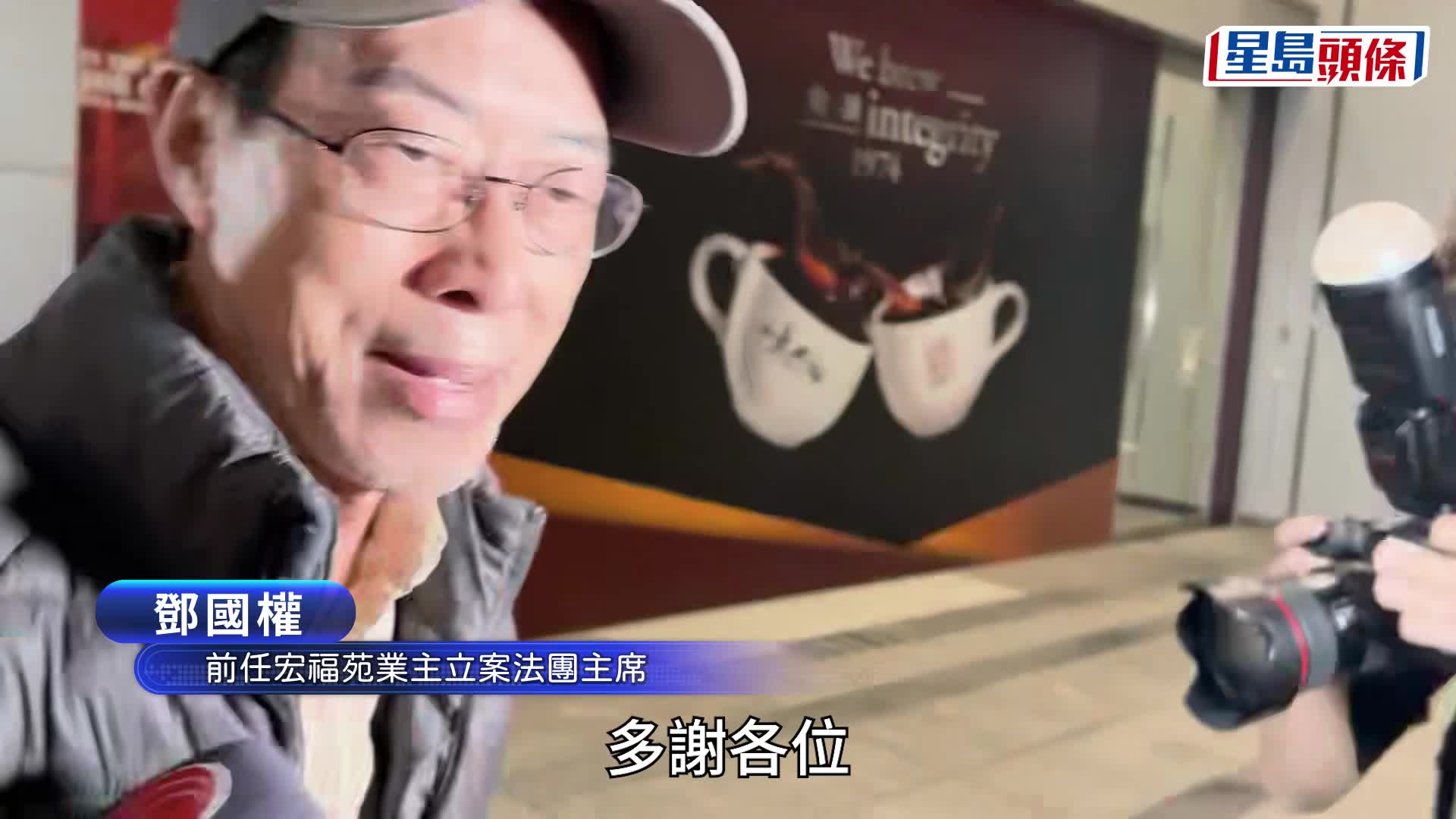 宏福苑五級火︱廉署再拘兩人  消息為宏福苑新舊業主立案法團主席