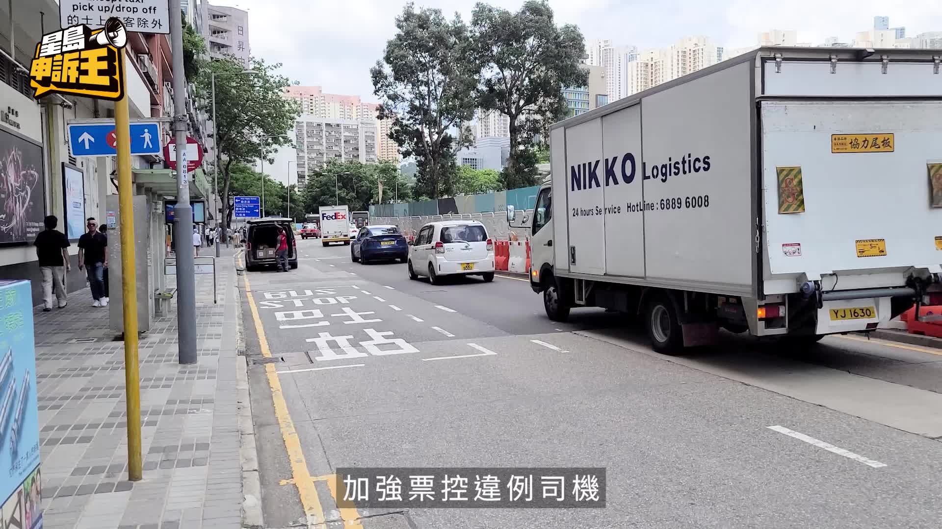 星島申訴王 | 觀塘警區夥拍科大推智慧交通管制獲獎     減省8成警力改善工商貿區交通擠塞
