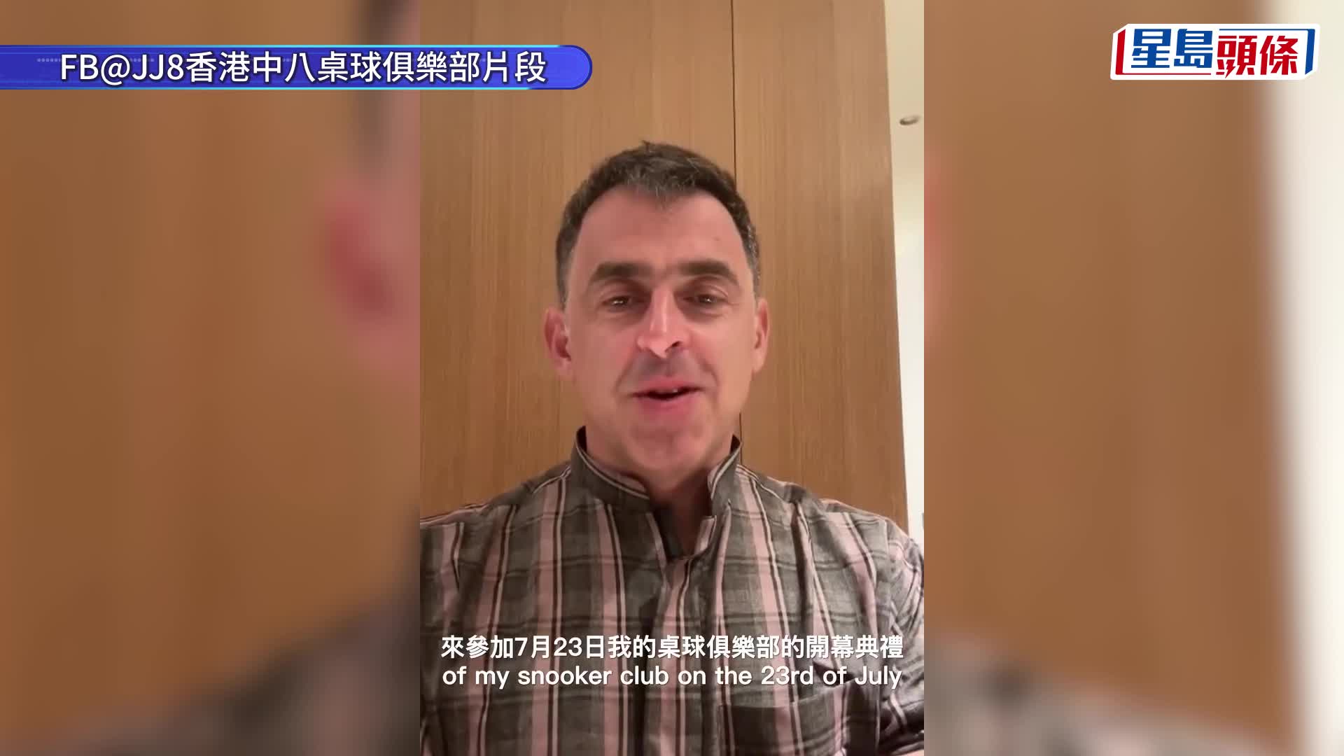 奧蘇利雲宣布回港！ 7.23出席旗下桌球俱樂部開幕禮  稱等不及要吃美味中菜