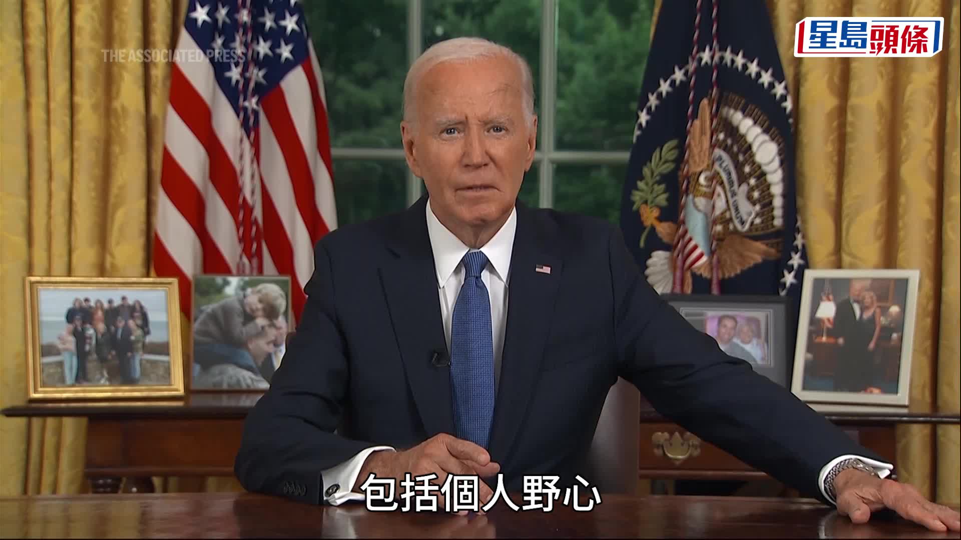 拜登在橢圓形辦公室發表的講話。美聯社