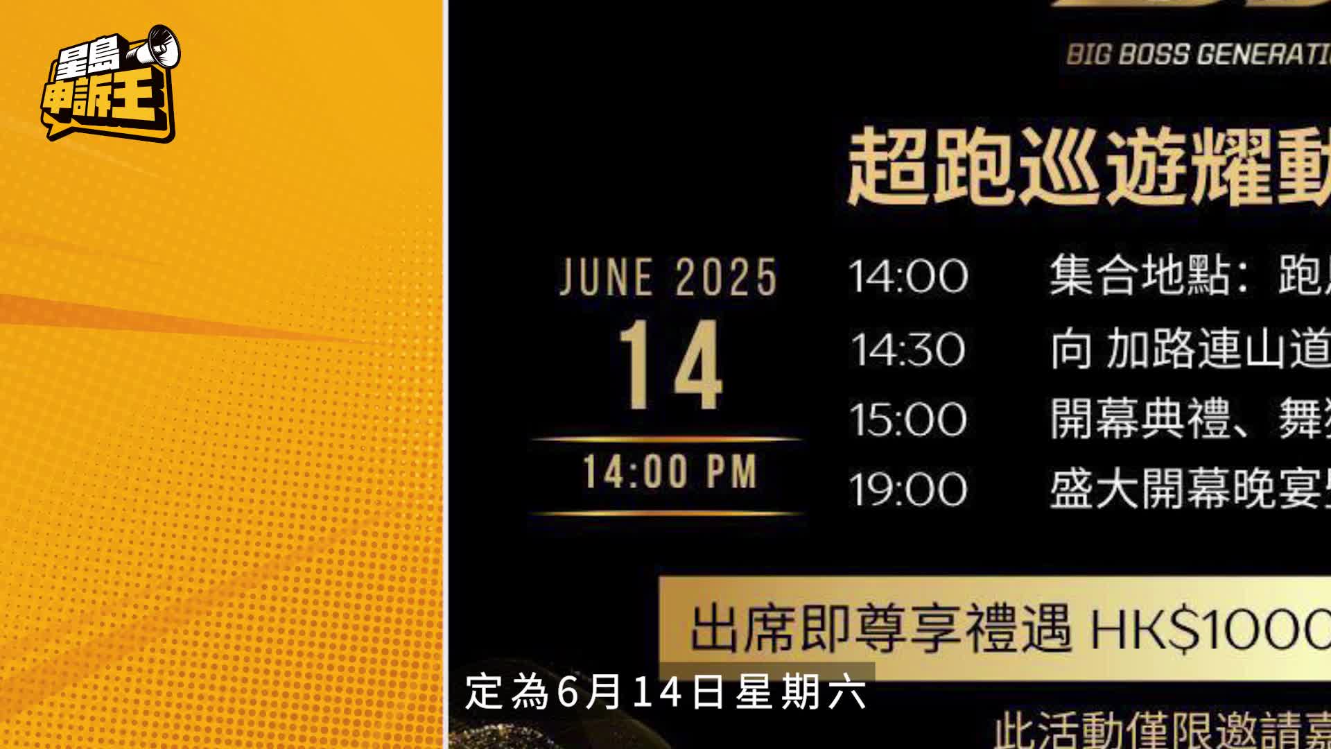 星島申訴王 | 尖東新大富豪6.14開業 安排細節曝光 百輛超跑巡遊 AV天后蒼井空剪綵