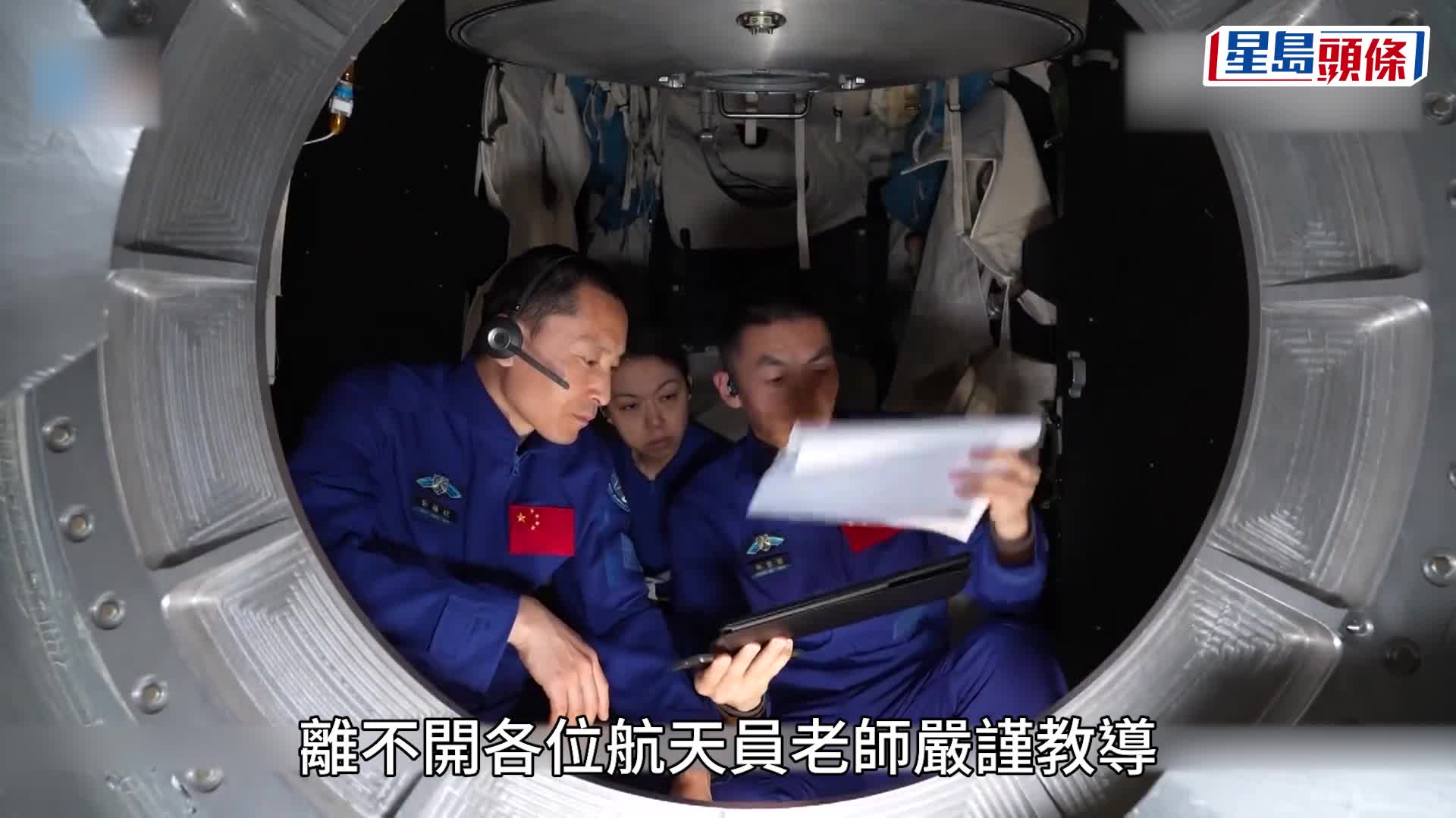 神舟二十三號︱香港黎家盈駐留空間站半年  一文睇清載荷專家任務