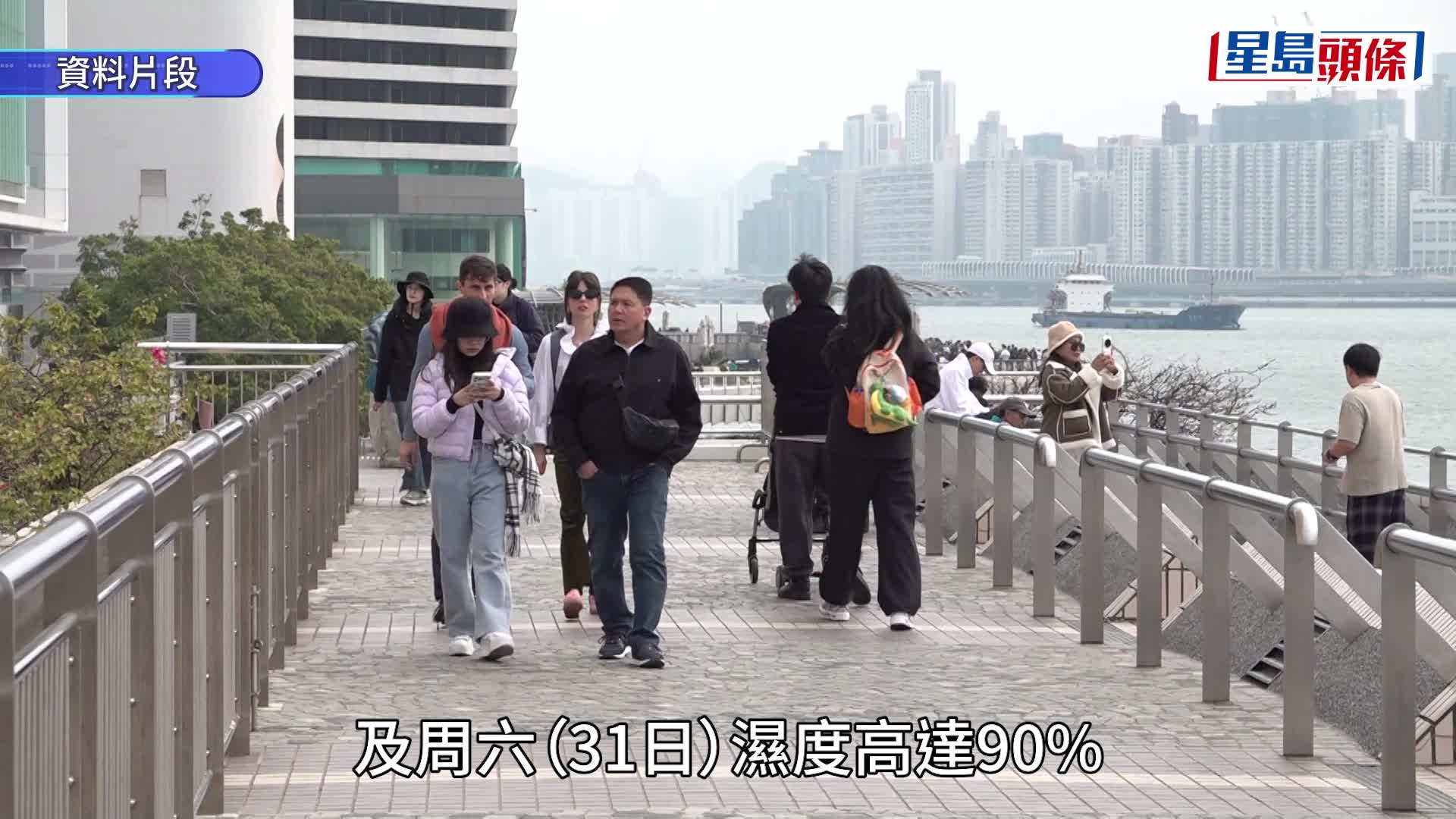 天气寒冷｜天文台料周五风势颇大湿度90% 体感温度或更低 2.1低见14°C