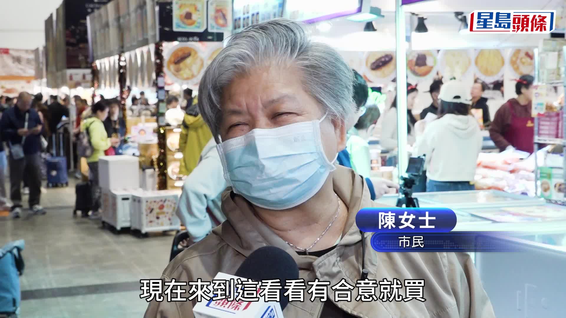 冬日美食節︱今起一連五日舉行 市民支持本港消費：「沒有上限，合心意就買！」