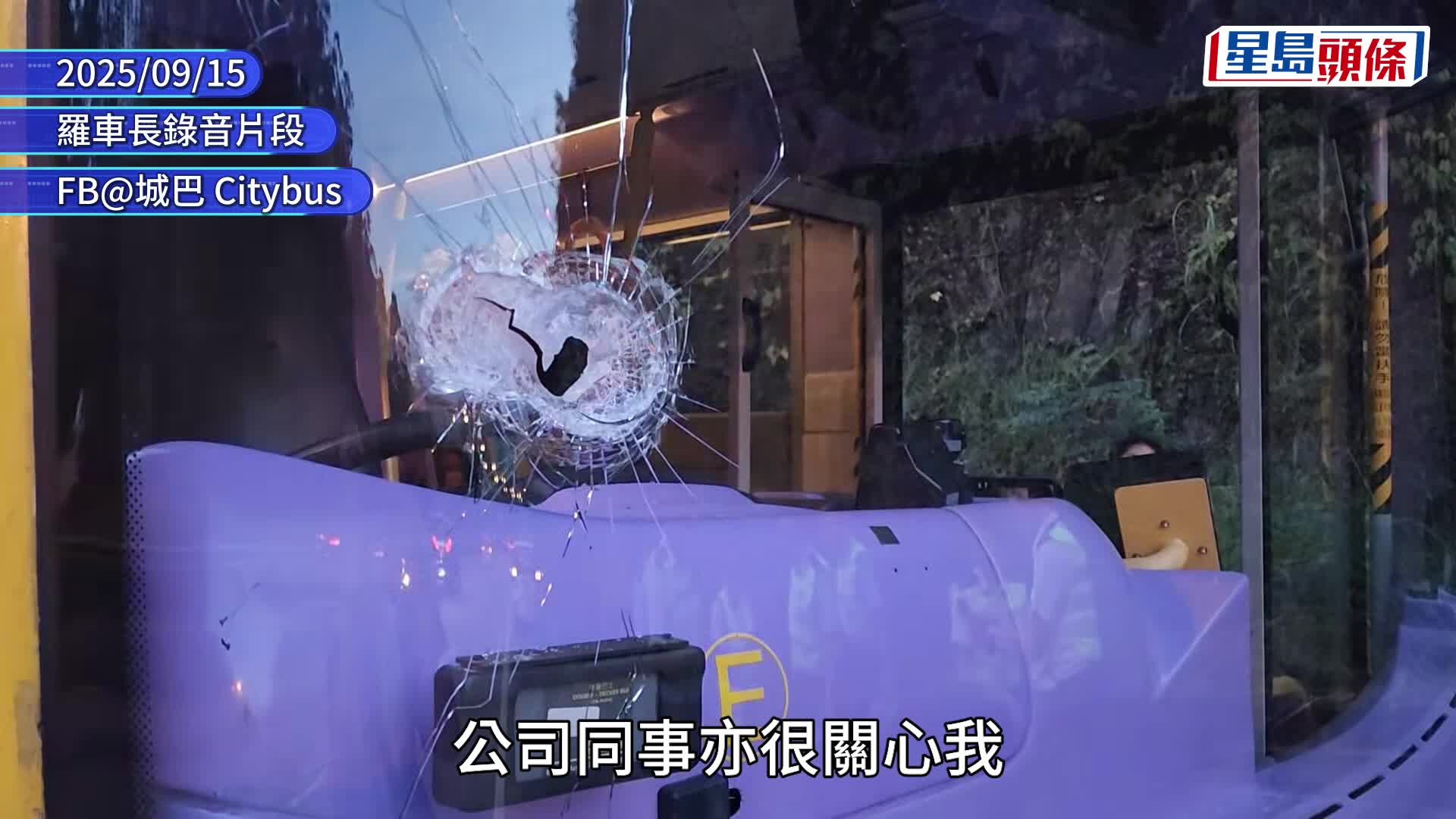 城巴車長胸插鐵通｜65歲羅車長已出院 中氣十足報平安：希望快啲見返每日搭我車嘅朋友