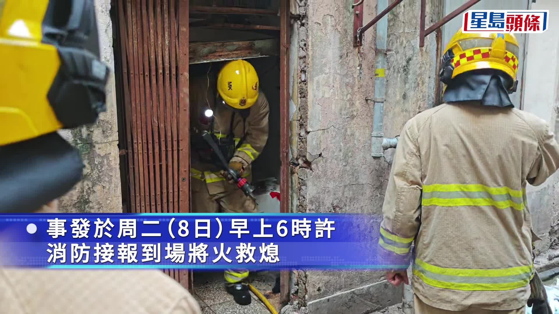 深水埗後巷雜物起火 疑煙蒂燒着雜物引起。蔡楚輝攝