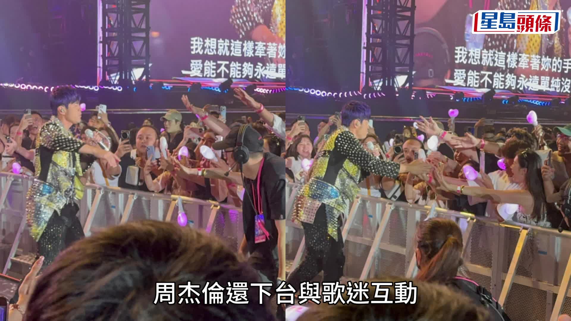 周杰倫啟德演唱會開鑼直擊  開騷親民互動冧爆歌迷 結他自彈自唱《稻香》掀高潮 