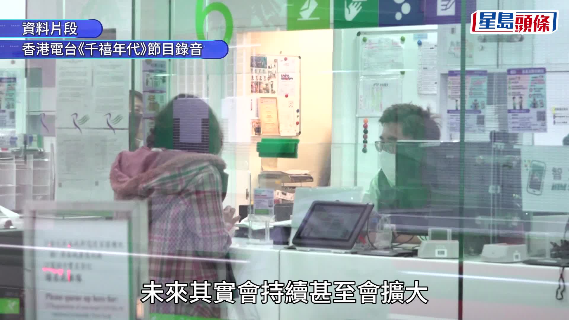 香港郵政調整員工安排省開支 署長稱「艱難決定」 考慮減派遞次數、關閉部分郵局