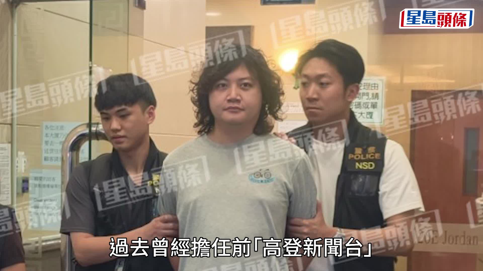 網媒人「爆炸頭」被警方國安處拘捕。黎志偉攝