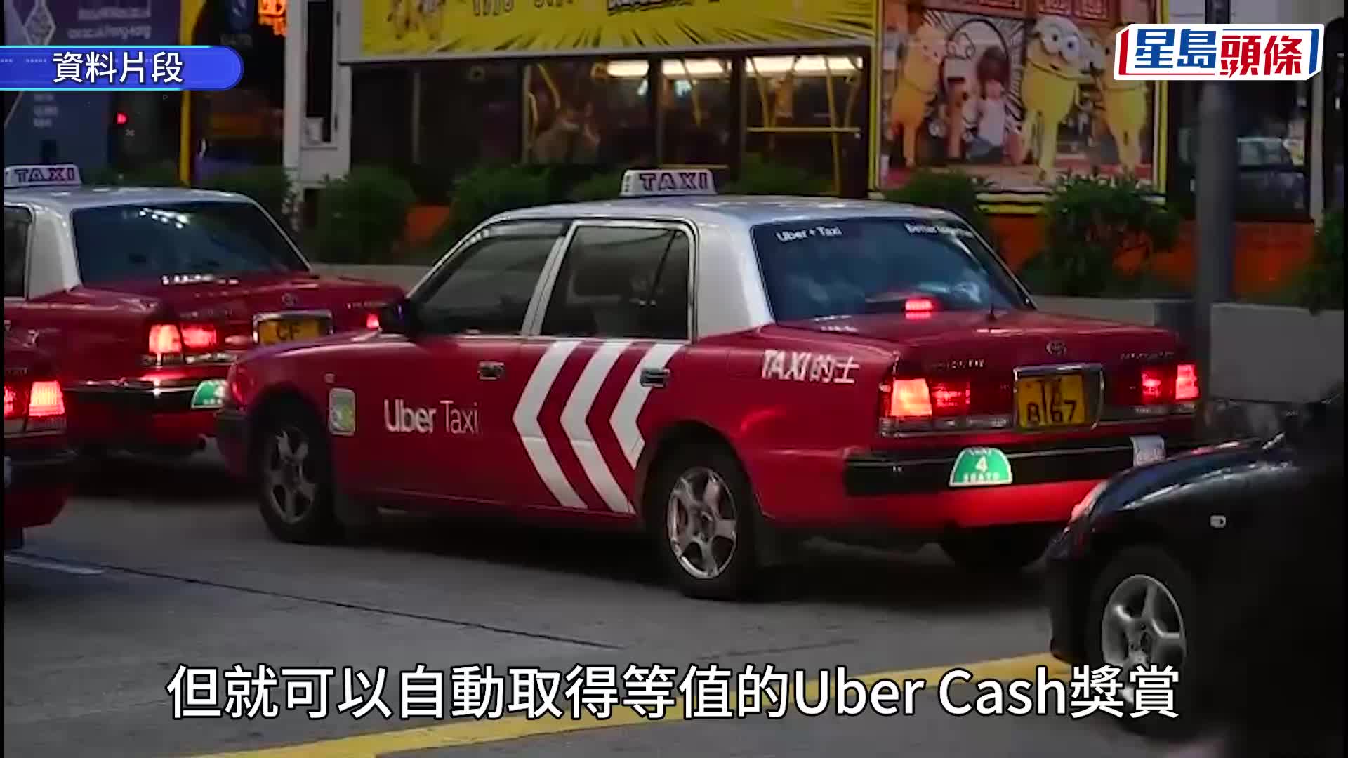 HKTaxi App停運｜香港「首個Call的士平台」4.1起停用 誠邀用戶轉用Uber 轉會首5程減$100＋續設85折的優惠