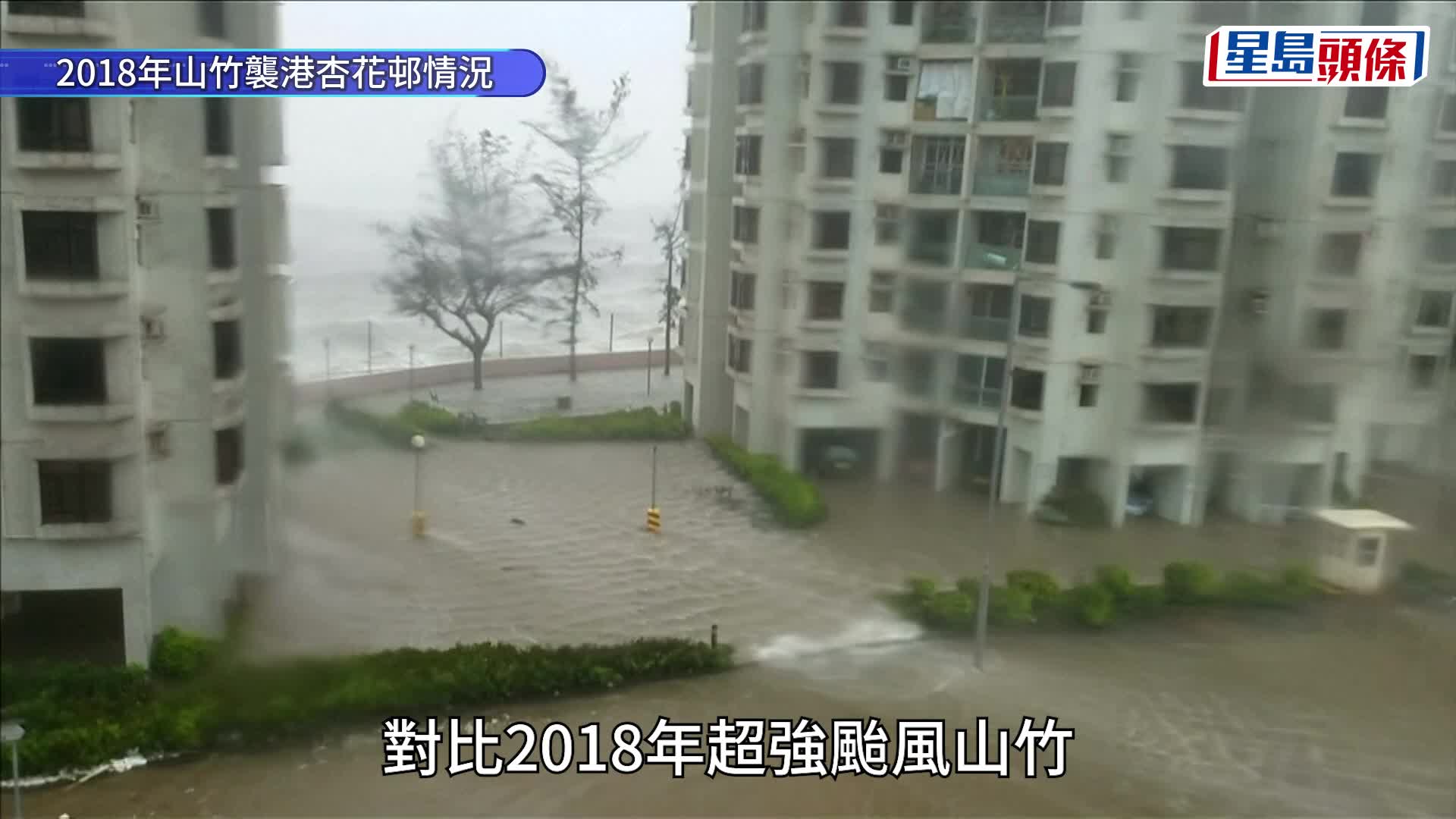颱風樺加沙︱天文台料明吹12級風 風力達颶風程度 一項數據更超越山竹？