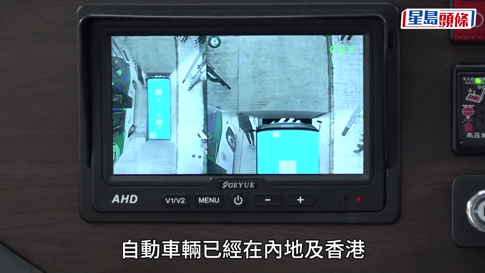 自动驾驶小巴元朗锦绣花园试载客 限速30公里有安全带感应器