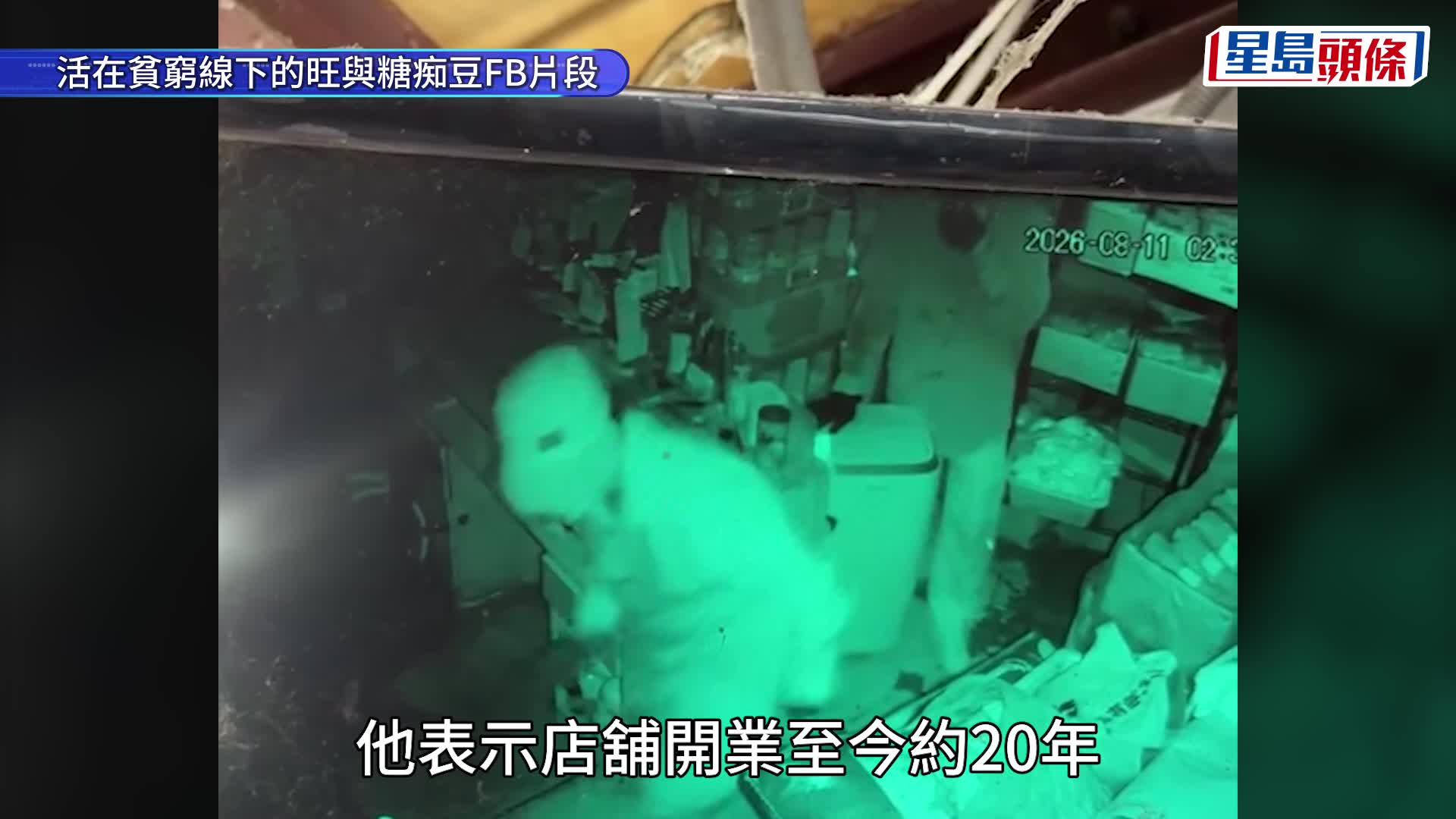 閉路電視拍下賊人。