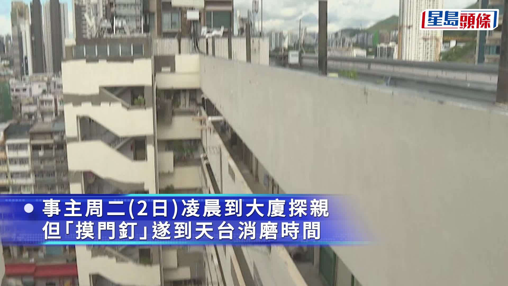 平台上遺下血迹。林思明攝