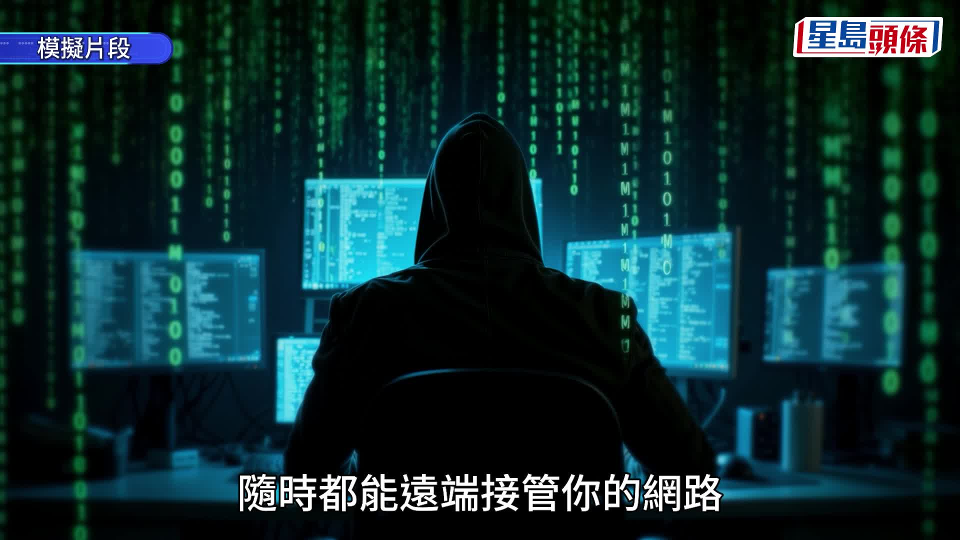 網絡安全公司指逾20款路由器設後門，全部深圳一公司製造。iStock