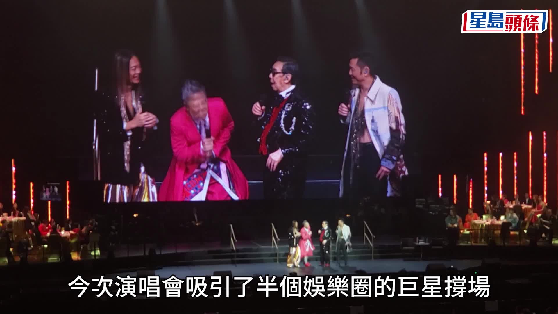 胡楓演唱會2026｜94歲修哥開騷破紀錄  紅館設十圍酒席群星到賀  曾志偉預約胡楓百歲個唱再做嘉賓