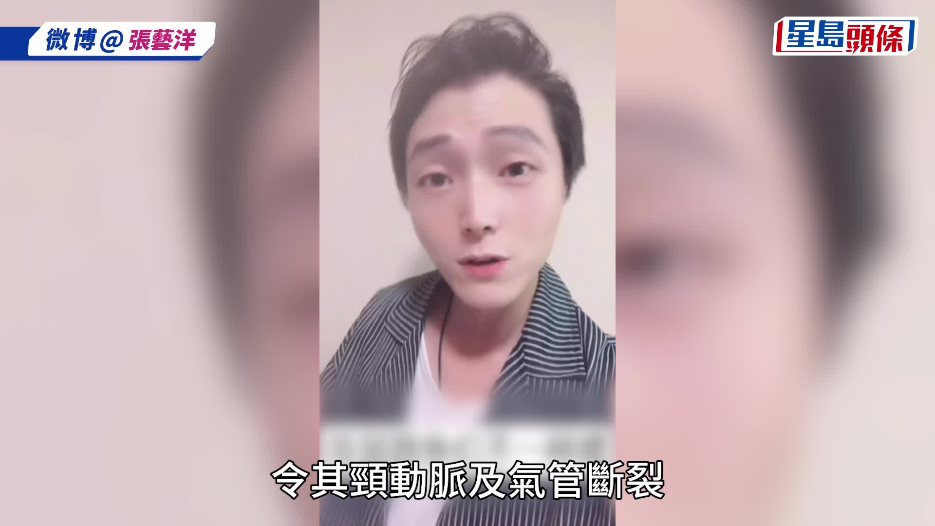 31歲張藝洋被槍決成首名被處死內地藝人    駭人案情曝光    誘騙16歲女友見面割頸殺害