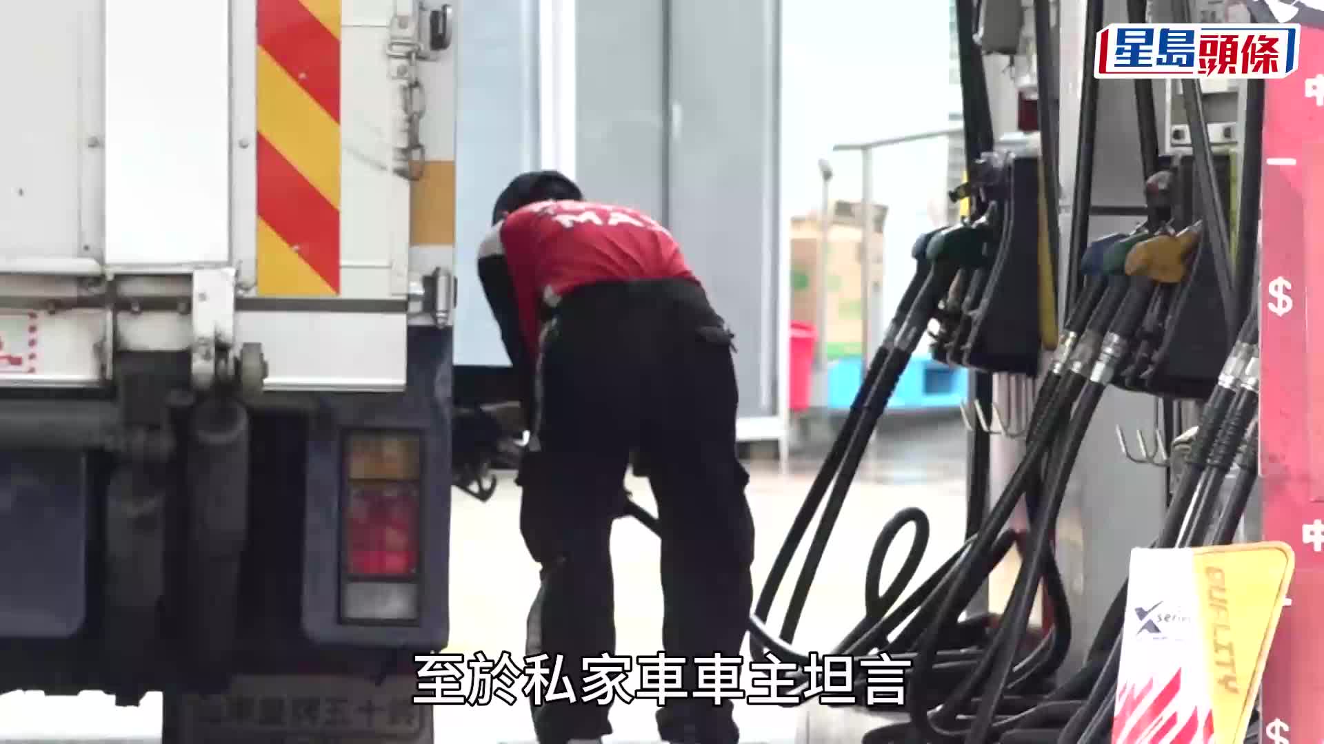 伊朗局势｜中东危机令燃油价格上扬 车主淡定未提前入油：唔会加得好离谱