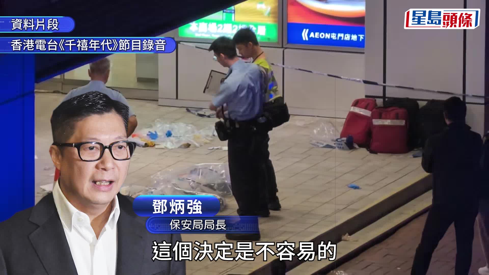 屯門開槍｜鄧炳強形容「開槍決定並不容易」 讚揚警員英勇果斷