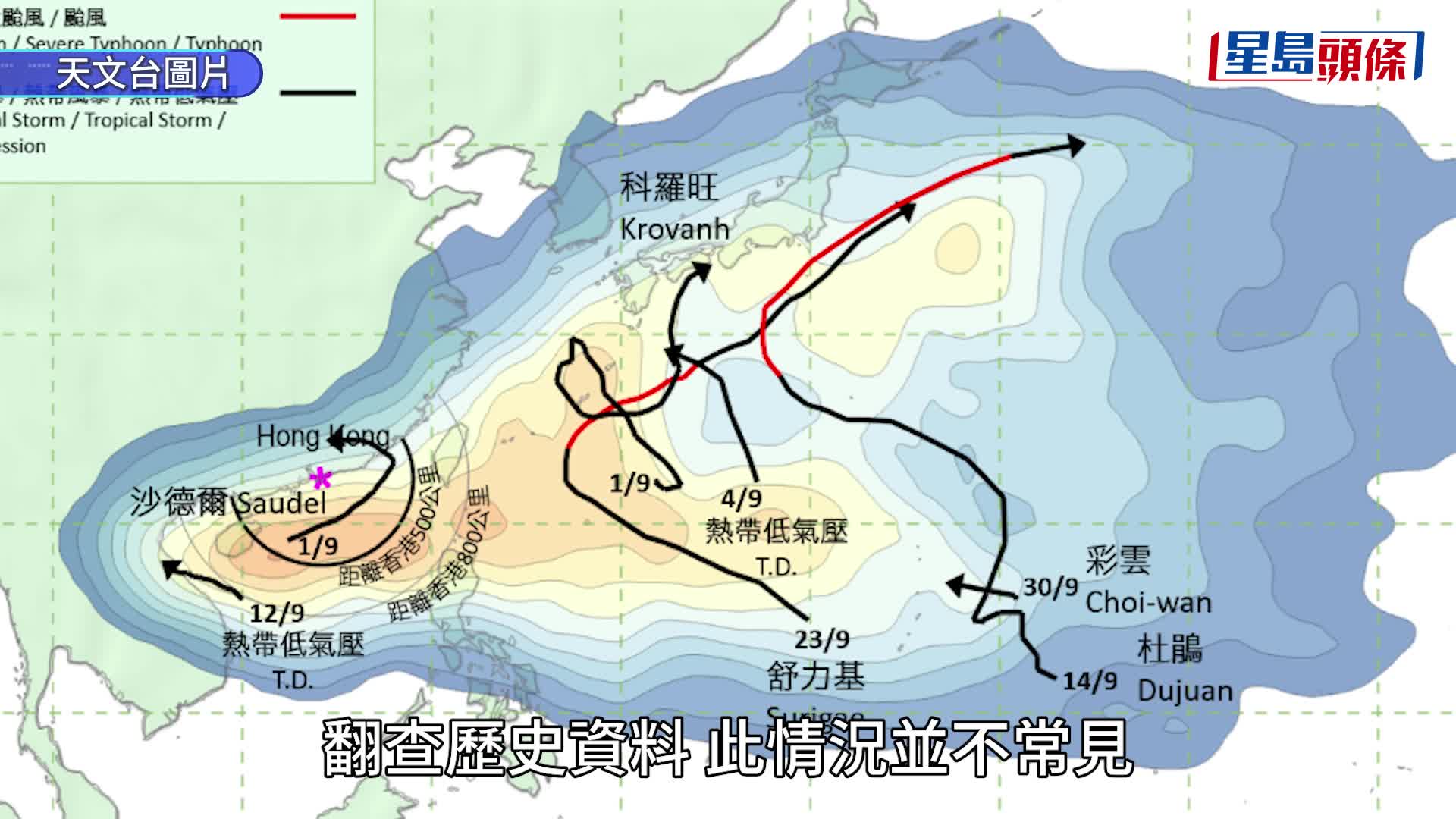 热带气旋上月现罕见现象？天文台剖析10月风暴袭港机会 一类港人要特别注意