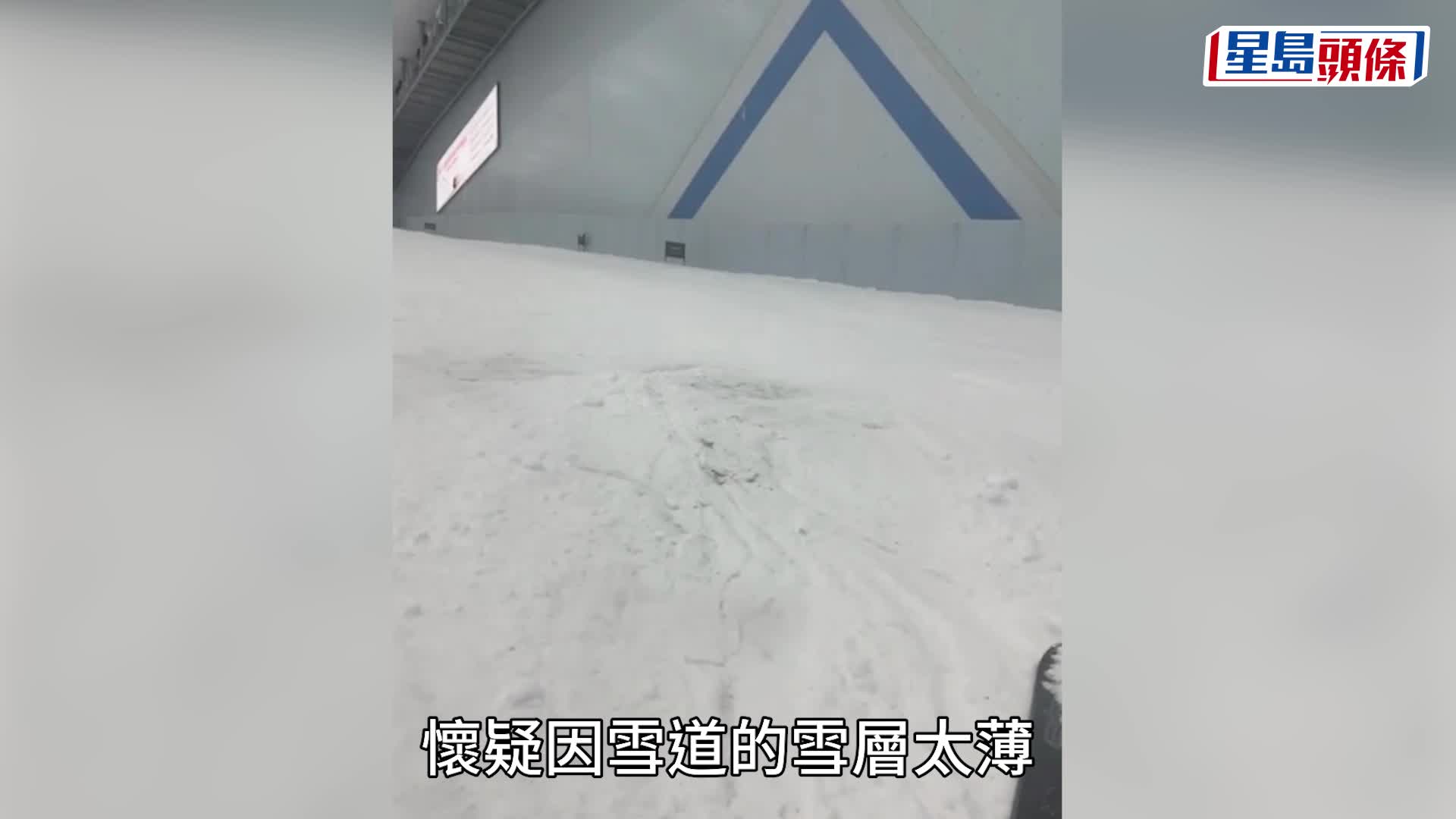 賴先生質疑雪道雪層厚度不足，導致意外發生。