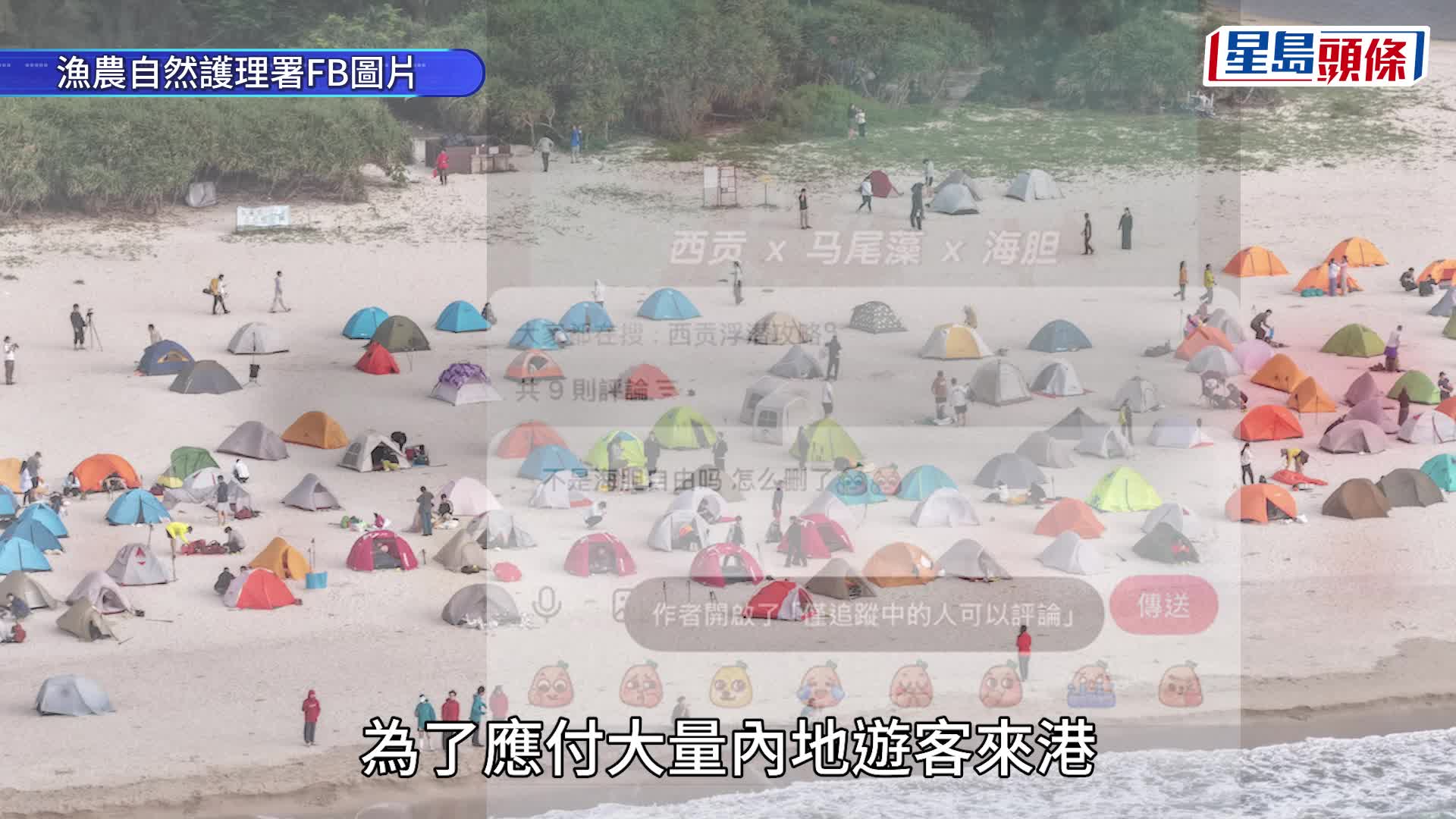 五一黃金周︱亂倒廚餘被票控$3000 內地客理直氣壯：交錢不就行了？ 議員促加強教育