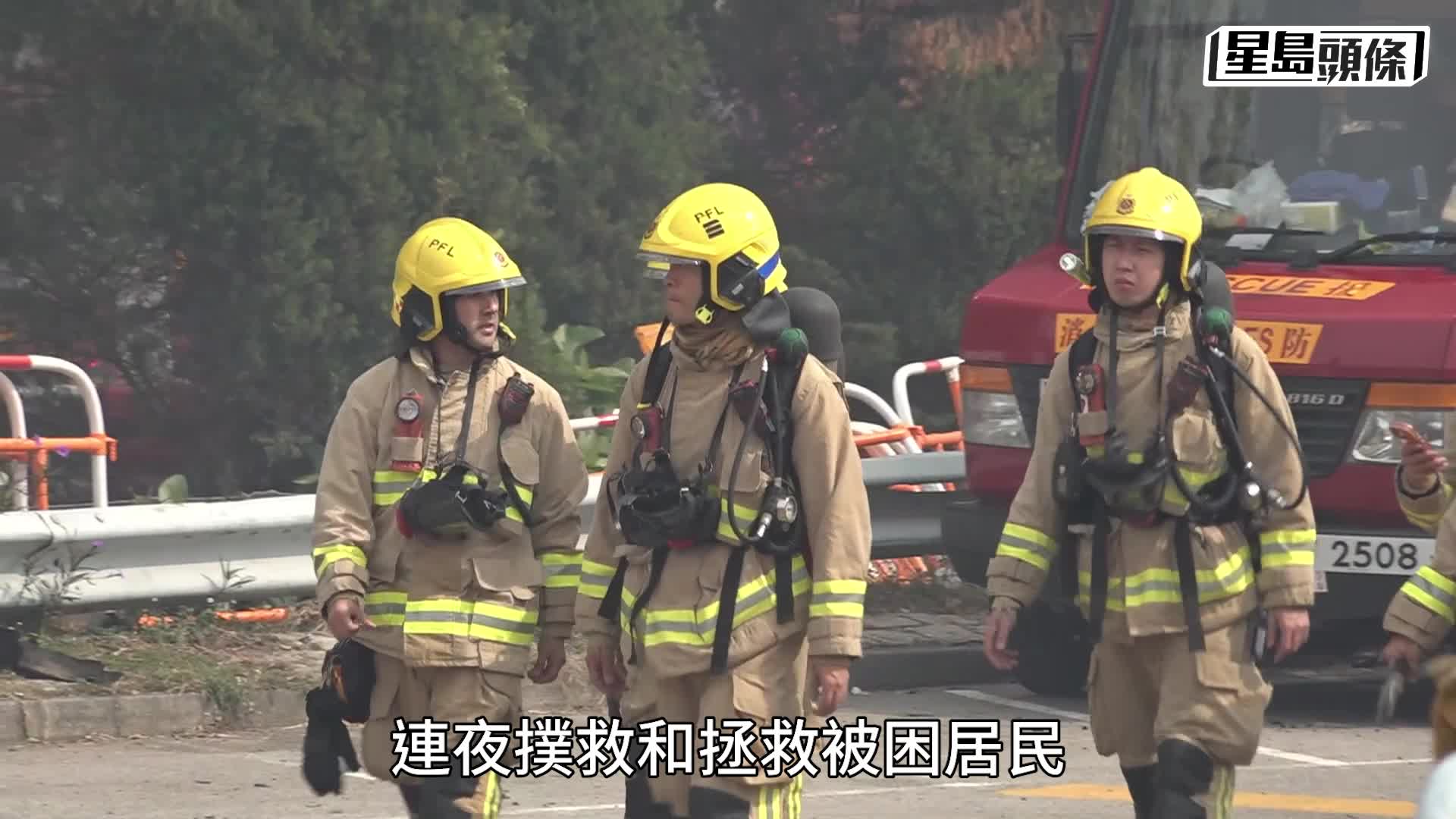 大埔宏福苑五級火‧持續更新｜增至65死70傷 消防再於梯間發現生還者