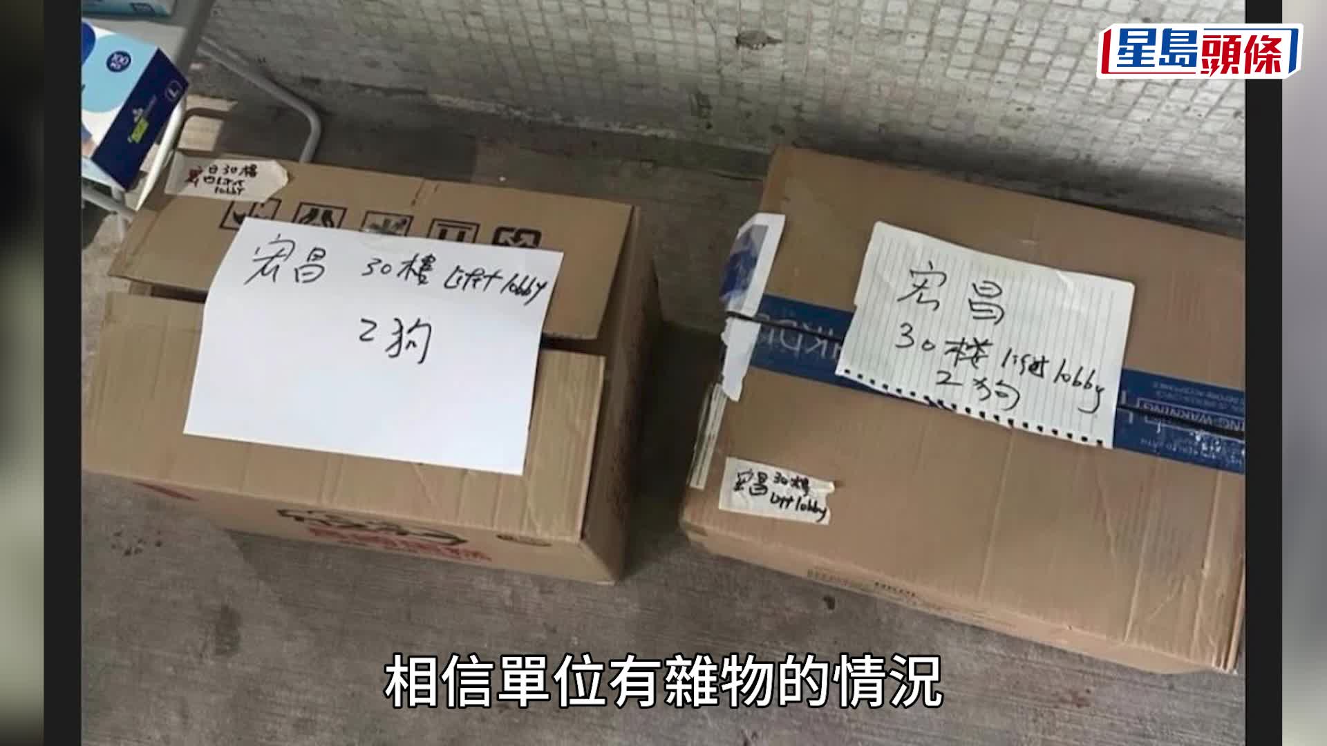 宏福苑執拾︱曾因單位堆滿外來物感「不被尊重」 宏昌閣住戶：獲政府承諾清理可再上樓