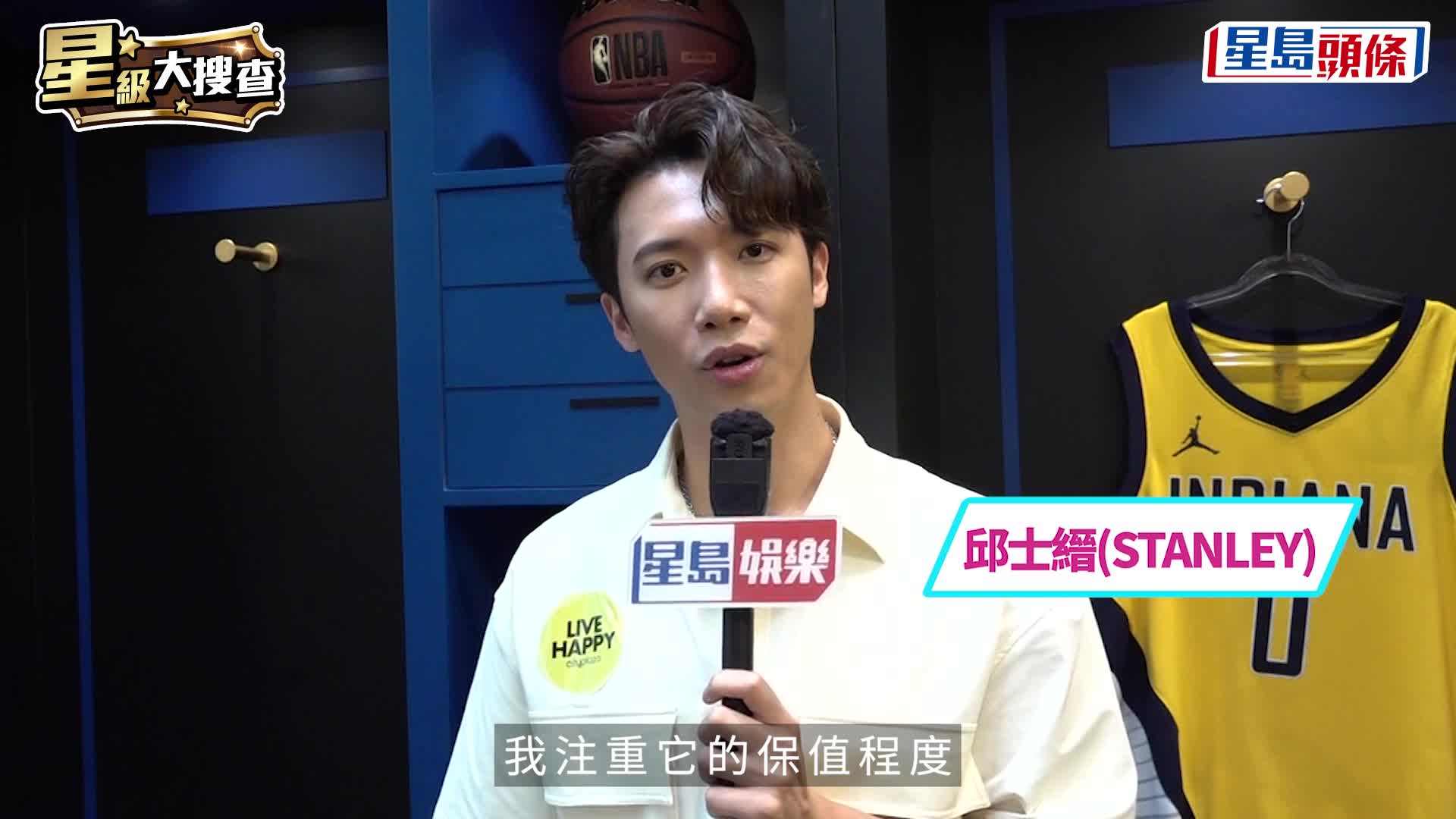 星級大搜查｜明星揀錶有乜準則？《中聲2》人氣王愛「天價」名錶    兩大娛圈隱藏「錶王」曝光