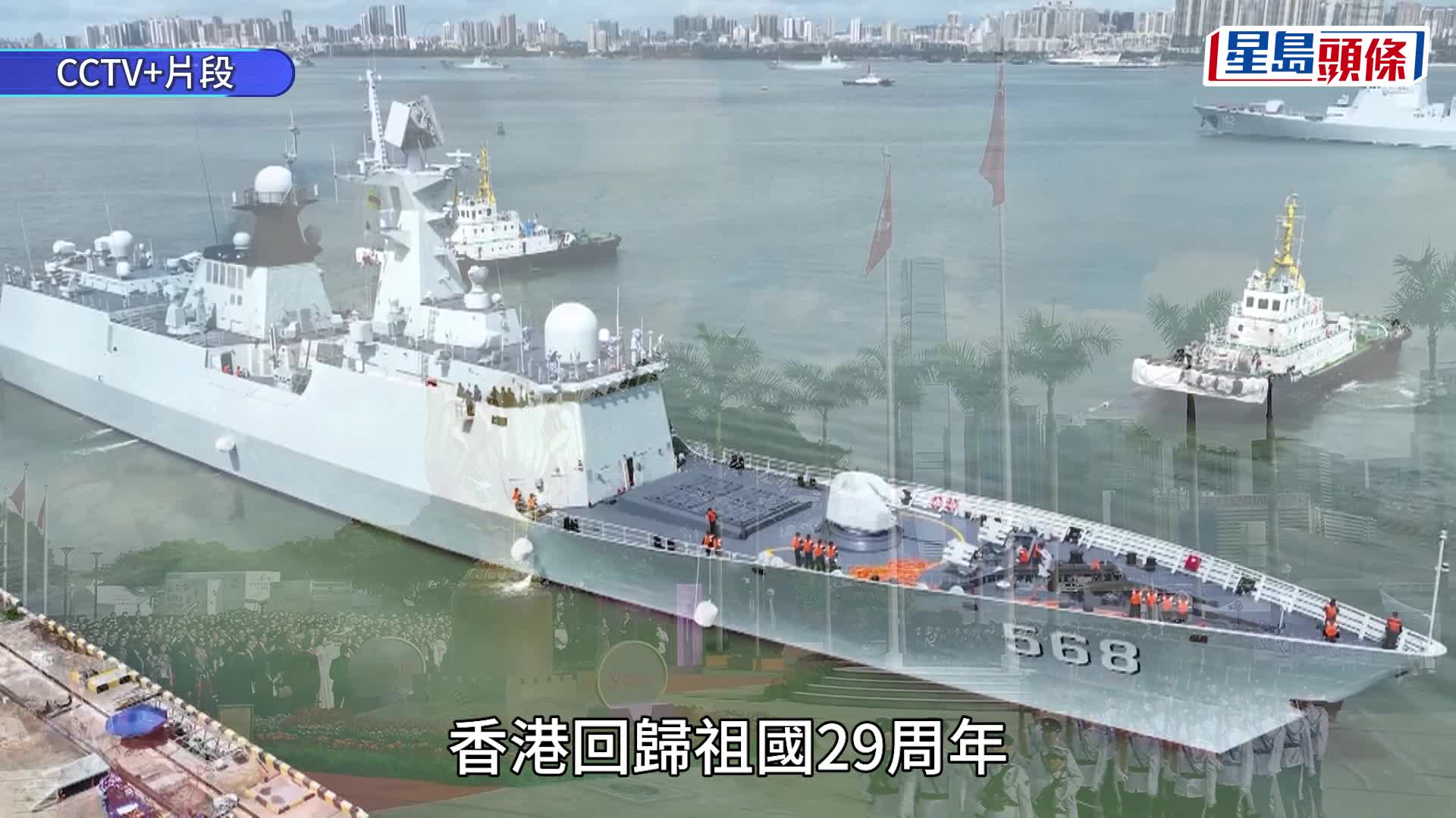 南寧艦、衡陽艦編隊抵港 尖沙咀海旁市民夾岸歡迎 自備「長短火」打卡留念