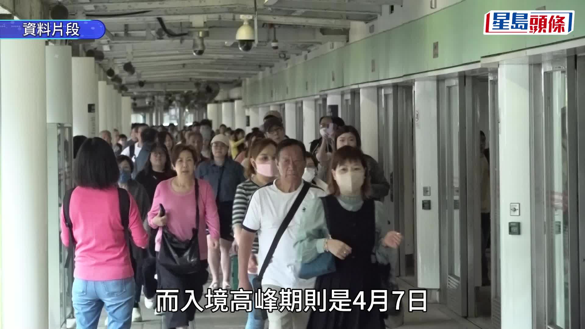 复活清明长假期｜入境处料644万人次出入境 4.3为出境高峰 4.7为入境高峰