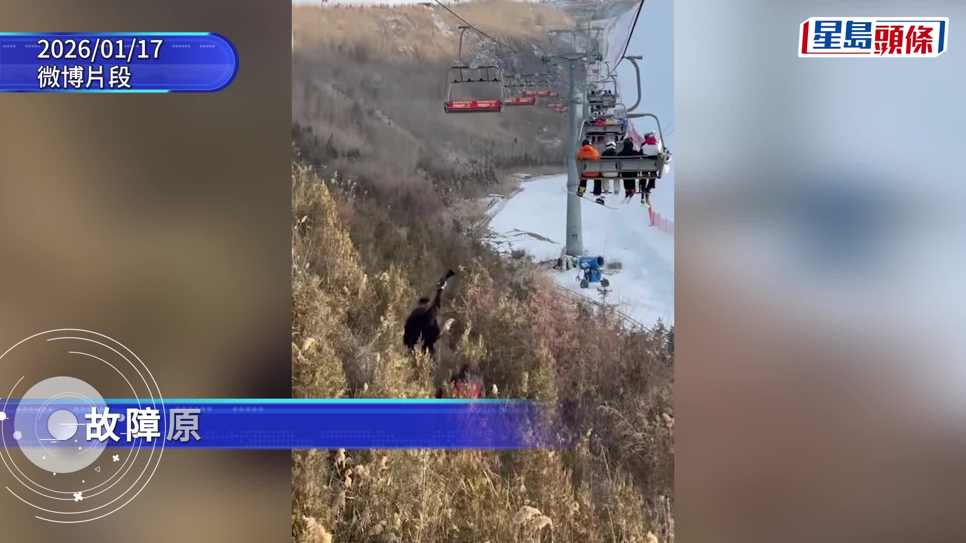 蘭州纜車停電過百遊客被困 事主：2小時才被救下人都凍僵