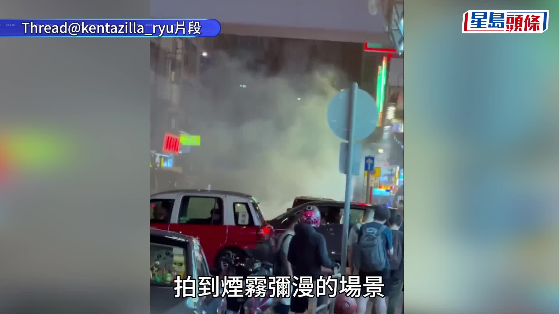 旺角砵蘭街鬼節燒衣變「火燒街」 消防員到場 目擊者：以為縱火｜Juicy叮