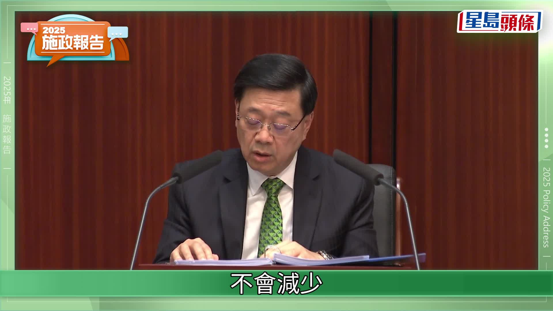 施政報告2025︱大學非本地生限額增至50% 本地1.5萬個資助學額不變 預留全新商業地建宿舍