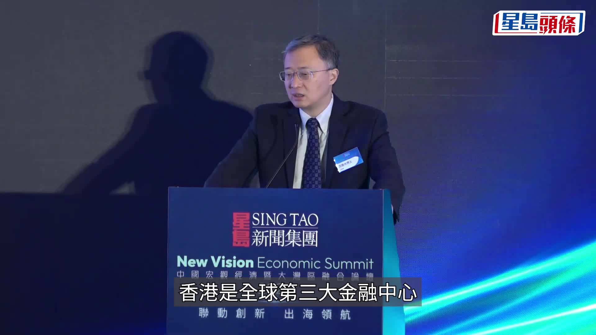 沈建光籲港加強交通建設 打造北都成連接器 「京東正加大對港投資」｜中國宏觀經濟論壇