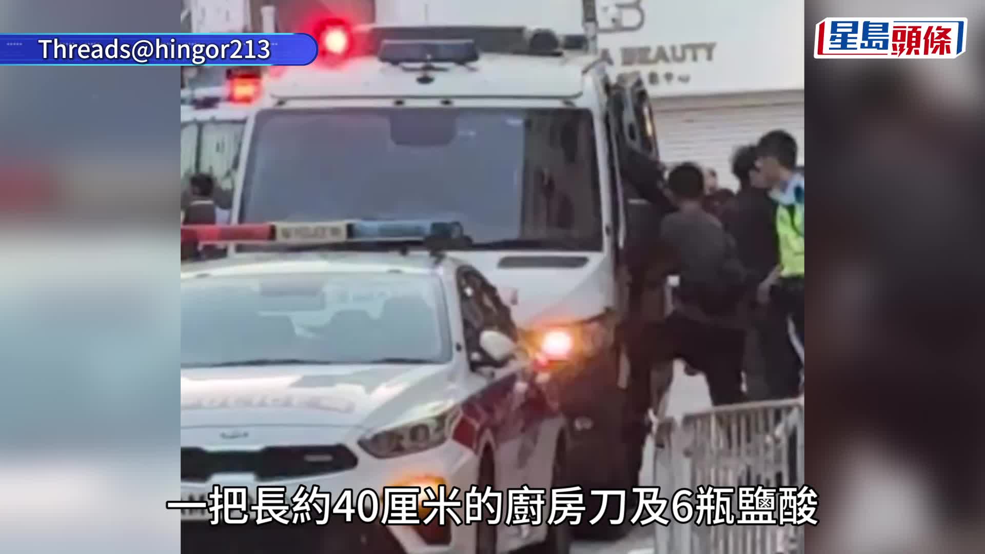 躁漢致電女兒老師預告斬人  元朗遭警截獲涉藏利刀被捕。