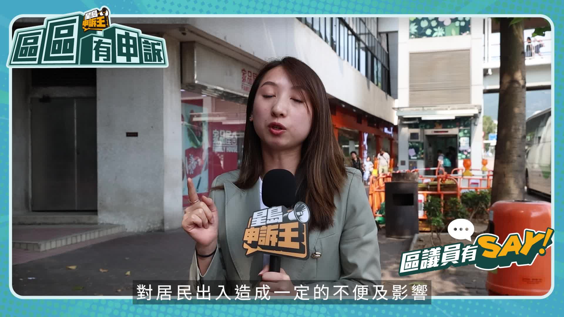 區議員有Say｜南區黃雨程：路面凹凸行人易絆倒 要求盡快處理讓居民安心出行