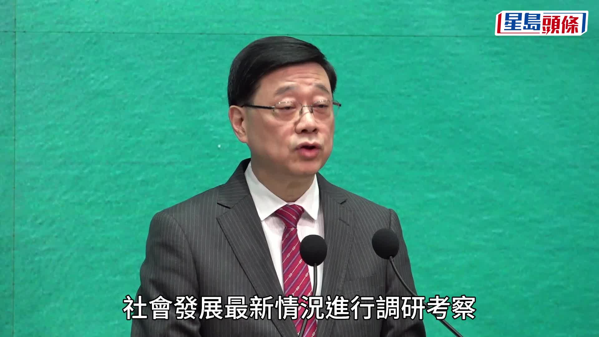 李家超：港澳辦主任夏寶龍6月18至22日來港 出席國安法5周年論壇、考察調研香港最新情況
