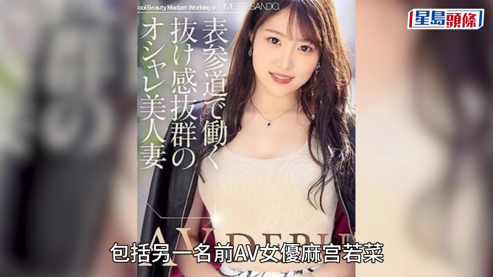 AV女優Miru｜據悉人氣女優涉來港賣淫 人稱「三上悠亞接班人」 曾在港辦船P見粉絲