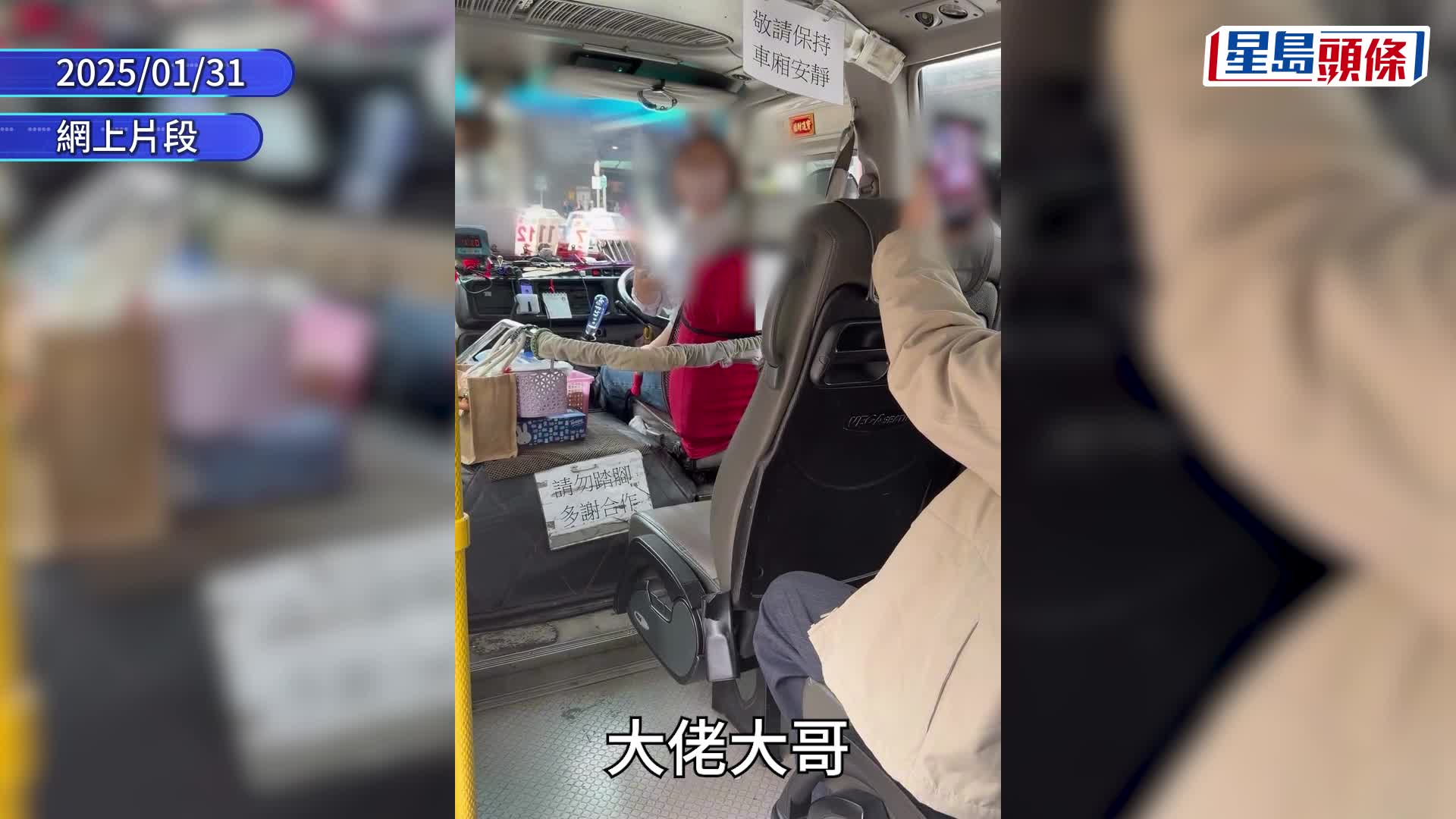 慈雲山紅Van為「預約客」喝令長者讓座 乘客圍攻拒開車 女司機反嗆：我需要情緒！｜Juicy叮