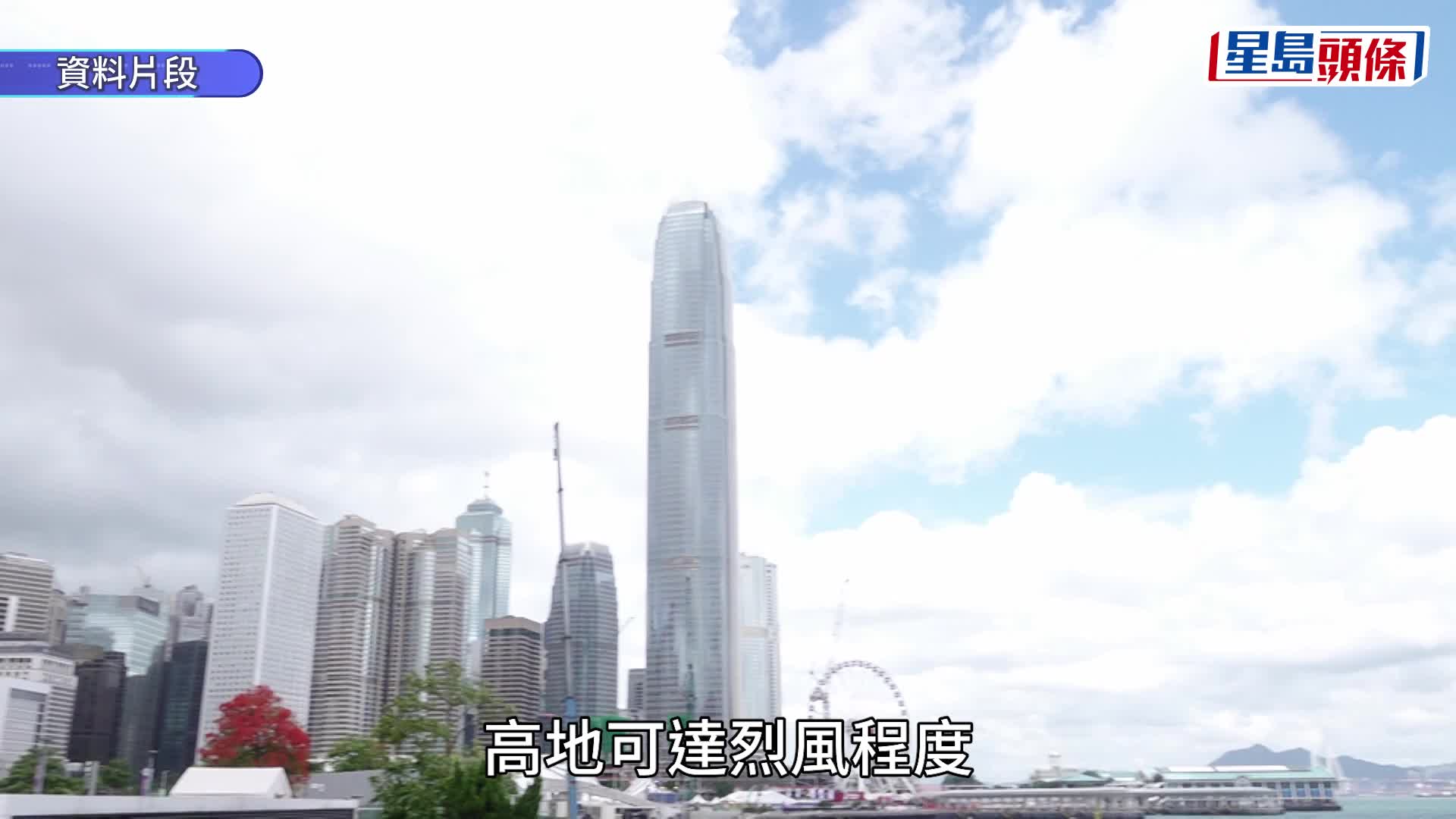 蝴蝶颱風｜天文台：下午3時40分取消所有熱帶氣旋警告信號 並隨即發出強烈季候風信號