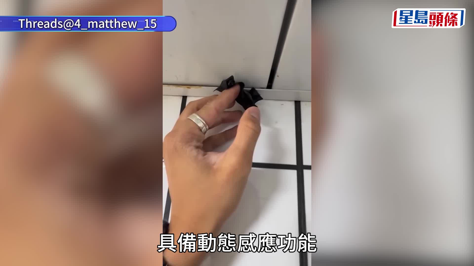 24/7藏針孔攝錄機｜34歲地盤管工落網 調整偷拍鏡頭露餡 警指偷拍片段有一定數量