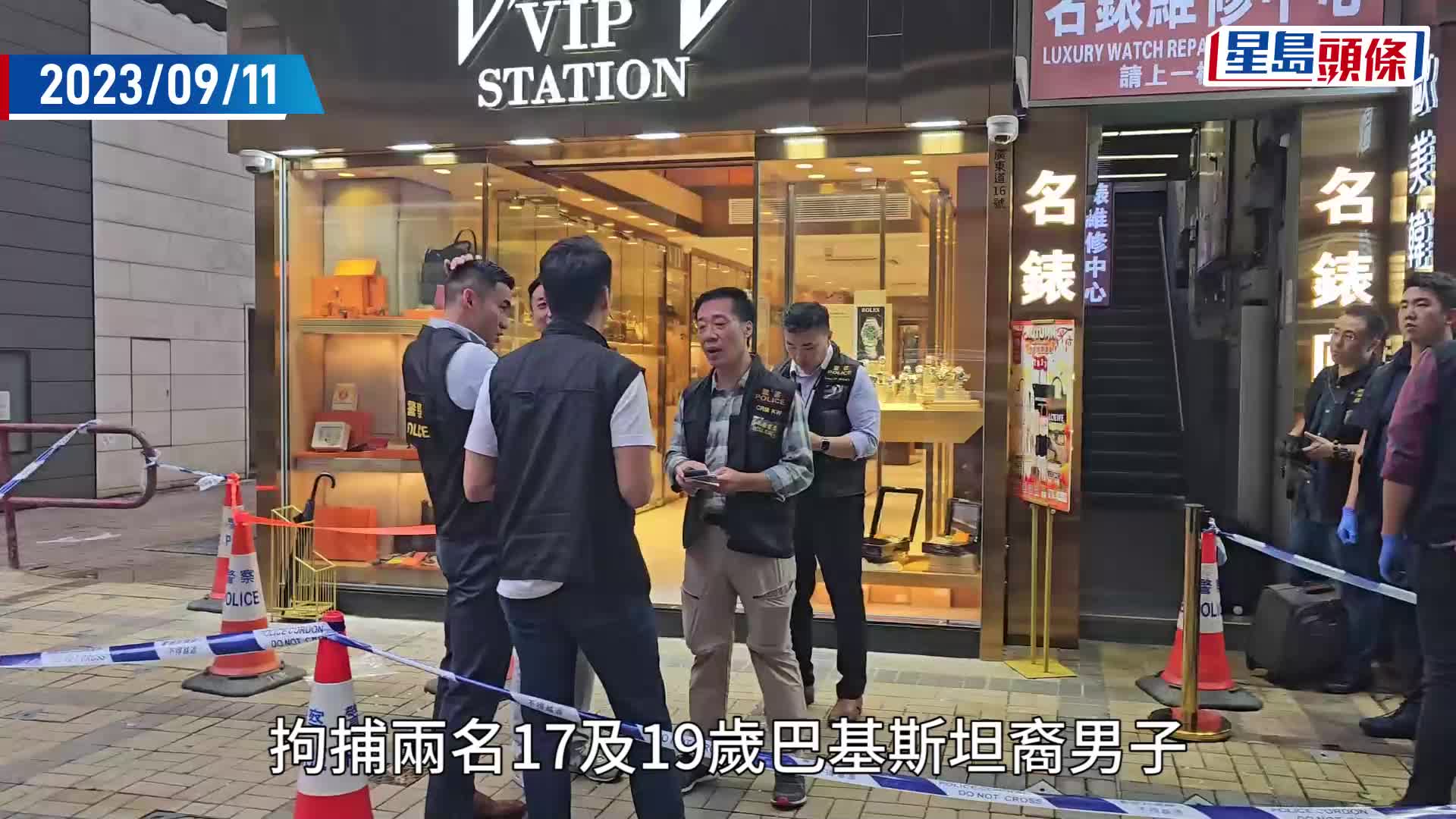 尖沙咀名人站劫案｜警九龍灣尋獲賊車 車內檢鐵鎚