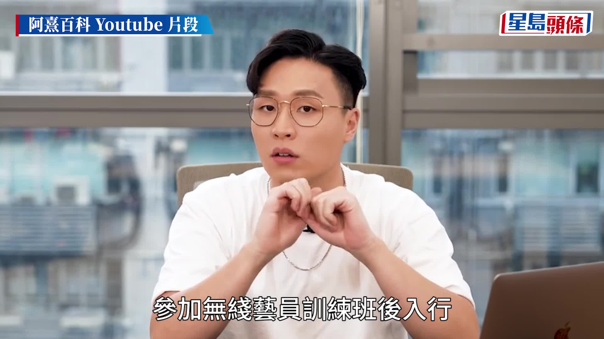 JPEX案｜TVB《七線人棄王》鄭雋熹涉JPEX詐騙案被捕 曾以「阿熹百科」分析幣圈新聞