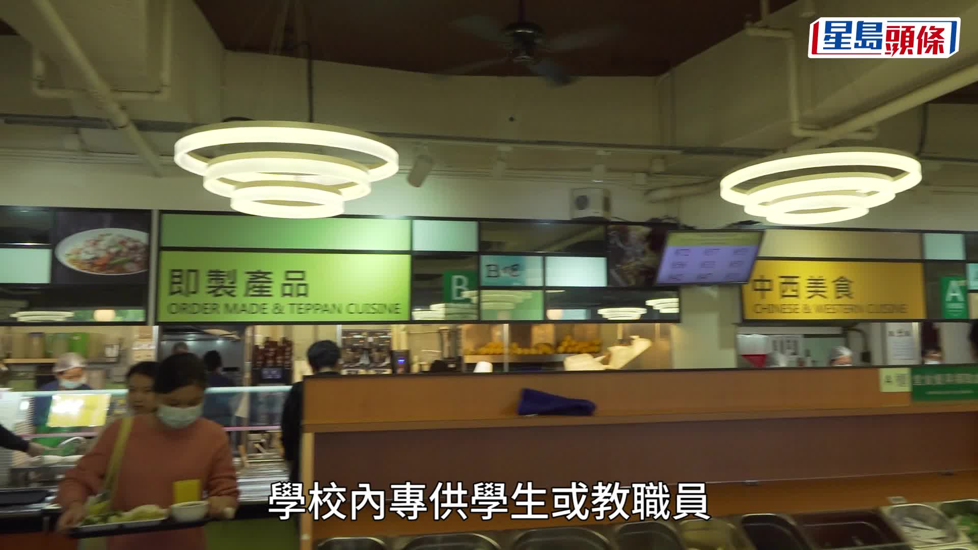 審計報告批評 中大餐廳無領牌經營 食環署：專供師生毋須領食物業牌照