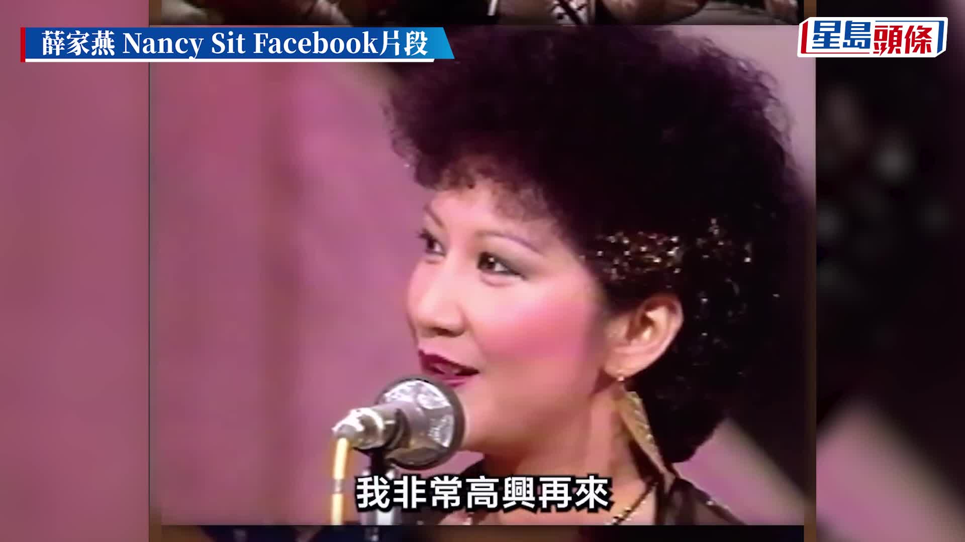 薛家燕30年前韓國演出片段曝光！  閃爆低V舞衣艷壓全場又唱又跳