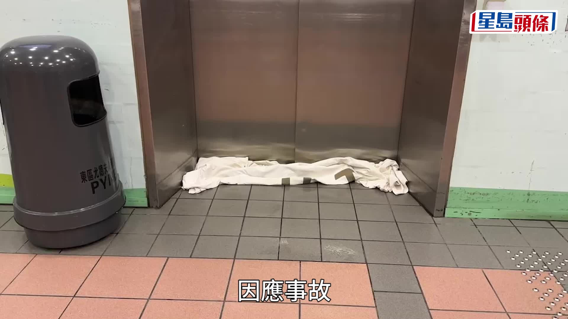 東院爆鹹水管｜主座大樓水浸 柴灣公務員診所全日暫停服務