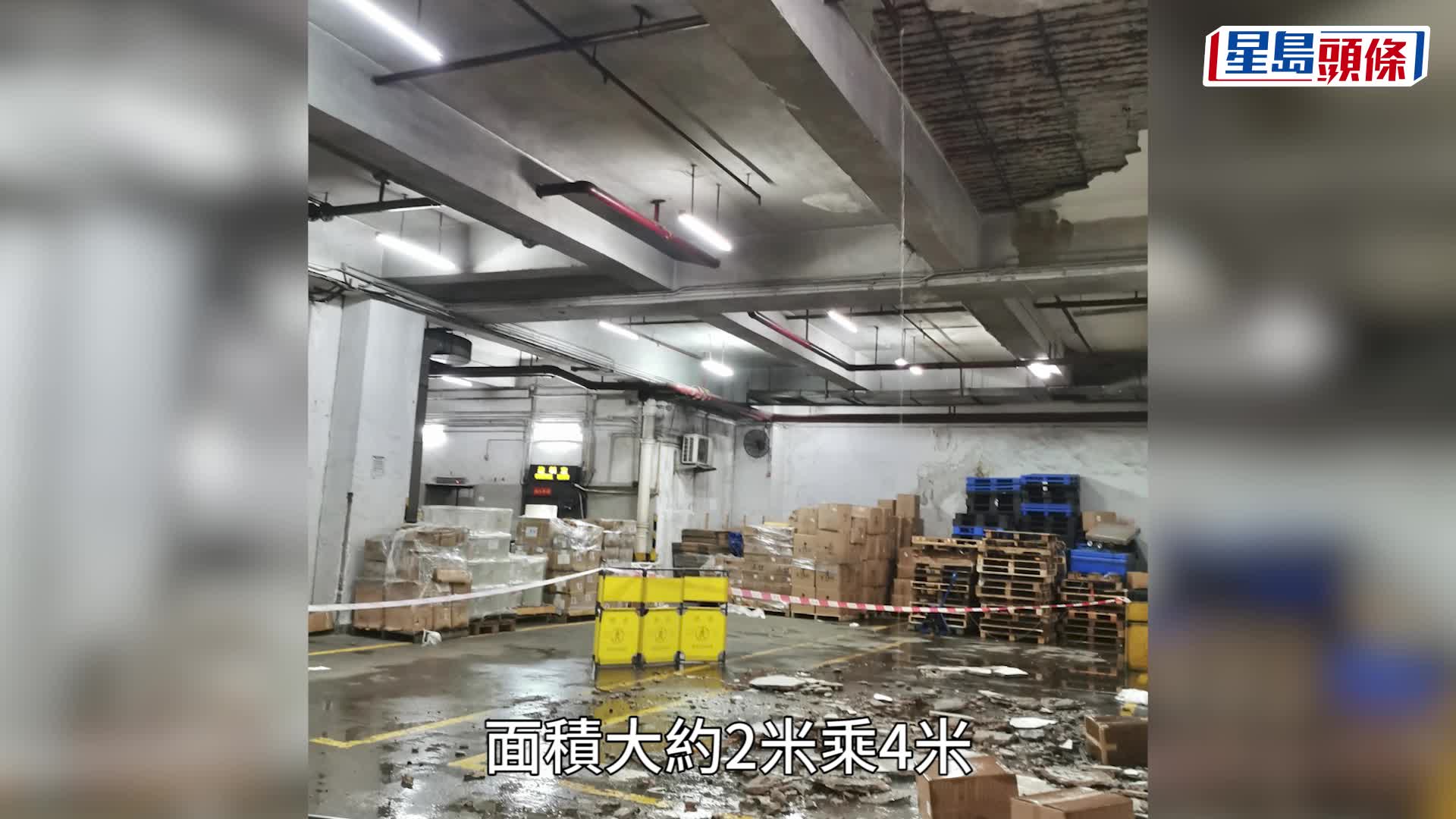 荃湾工厦停车场石屎剥落 碎片散落一地砸毁货物消防喉
