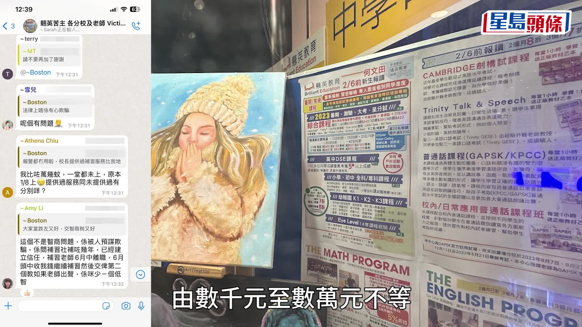 翹英教育5間學校全線結業。網圖